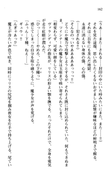 プリンセスリバーシ‼ 交錯する美姫と魔姫, 日本語