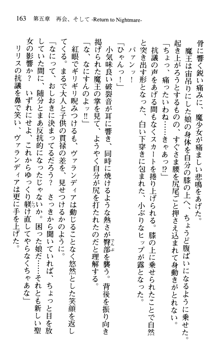 プリンセスリバーシ‼ 交錯する美姫と魔姫, 日本語