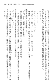 プリンセスリバーシ‼ 交錯する美姫と魔姫, 日本語