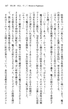 プリンセスリバーシ‼ 交錯する美姫と魔姫, 日本語