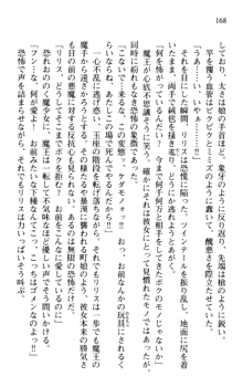 プリンセスリバーシ‼ 交錯する美姫と魔姫, 日本語