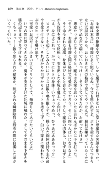 プリンセスリバーシ‼ 交錯する美姫と魔姫, 日本語