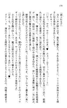 プリンセスリバーシ‼ 交錯する美姫と魔姫, 日本語