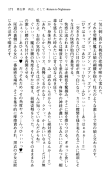 プリンセスリバーシ‼ 交錯する美姫と魔姫, 日本語