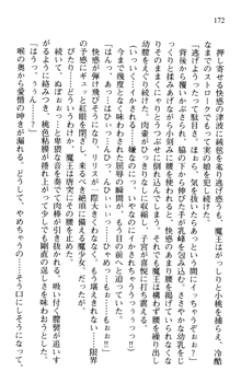 プリンセスリバーシ‼ 交錯する美姫と魔姫, 日本語