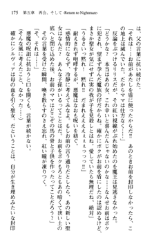 プリンセスリバーシ‼ 交錯する美姫と魔姫, 日本語