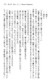 プリンセスリバーシ‼ 交錯する美姫と魔姫, 日本語