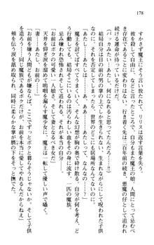 プリンセスリバーシ‼ 交錯する美姫と魔姫, 日本語