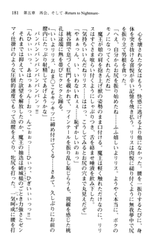 プリンセスリバーシ‼ 交錯する美姫と魔姫, 日本語