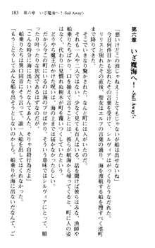 プリンセスリバーシ‼ 交錯する美姫と魔姫, 日本語