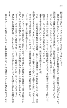 プリンセスリバーシ‼ 交錯する美姫と魔姫, 日本語