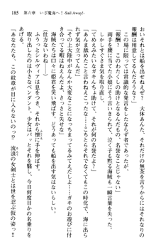 プリンセスリバーシ‼ 交錯する美姫と魔姫, 日本語