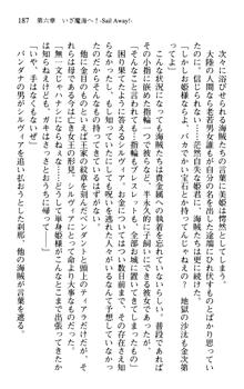 プリンセスリバーシ‼ 交錯する美姫と魔姫, 日本語