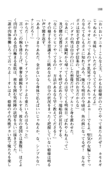 プリンセスリバーシ‼ 交錯する美姫と魔姫, 日本語