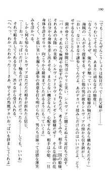 プリンセスリバーシ‼ 交錯する美姫と魔姫, 日本語