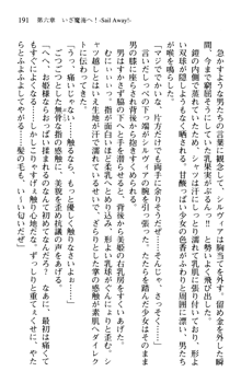 プリンセスリバーシ‼ 交錯する美姫と魔姫, 日本語