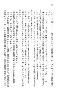 プリンセスリバーシ‼ 交錯する美姫と魔姫, 日本語