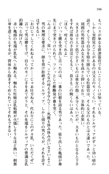 プリンセスリバーシ‼ 交錯する美姫と魔姫, 日本語