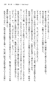 プリンセスリバーシ‼ 交錯する美姫と魔姫, 日本語