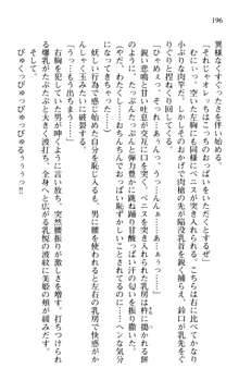 プリンセスリバーシ‼ 交錯する美姫と魔姫, 日本語