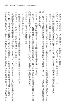 プリンセスリバーシ‼ 交錯する美姫と魔姫, 日本語