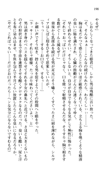 プリンセスリバーシ‼ 交錯する美姫と魔姫, 日本語