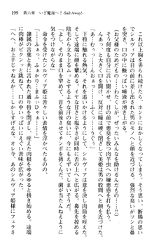 プリンセスリバーシ‼ 交錯する美姫と魔姫, 日本語