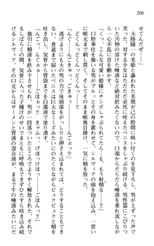 プリンセスリバーシ‼ 交錯する美姫と魔姫, 日本語