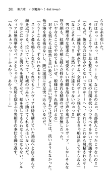 プリンセスリバーシ‼ 交錯する美姫と魔姫, 日本語