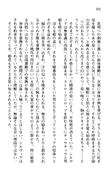 プリンセスリバーシ‼ 交錯する美姫と魔姫, 日本語