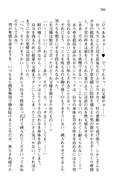 プリンセスリバーシ‼ 交錯する美姫と魔姫, 日本語