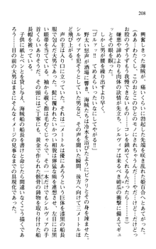 プリンセスリバーシ‼ 交錯する美姫と魔姫, 日本語