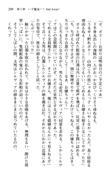 プリンセスリバーシ‼ 交錯する美姫と魔姫, 日本語