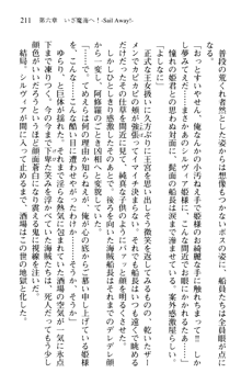 プリンセスリバーシ‼ 交錯する美姫と魔姫, 日本語