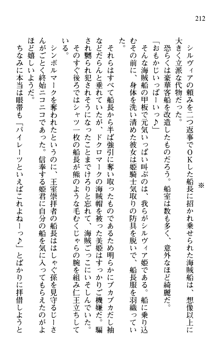 プリンセスリバーシ‼ 交錯する美姫と魔姫, 日本語