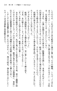 プリンセスリバーシ‼ 交錯する美姫と魔姫, 日本語