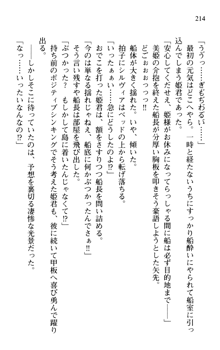 プリンセスリバーシ‼ 交錯する美姫と魔姫, 日本語