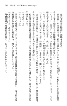 プリンセスリバーシ‼ 交錯する美姫と魔姫, 日本語