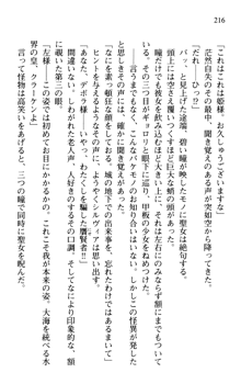 プリンセスリバーシ‼ 交錯する美姫と魔姫, 日本語