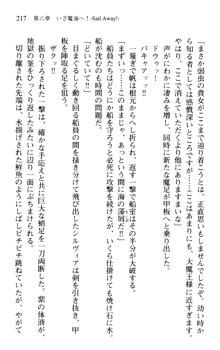 プリンセスリバーシ‼ 交錯する美姫と魔姫, 日本語