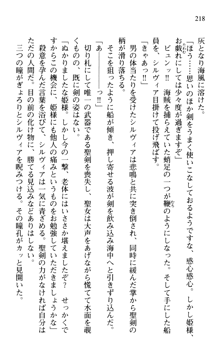 プリンセスリバーシ‼ 交錯する美姫と魔姫, 日本語