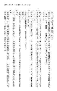 プリンセスリバーシ‼ 交錯する美姫と魔姫, 日本語