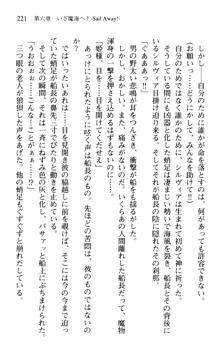 プリンセスリバーシ‼ 交錯する美姫と魔姫, 日本語