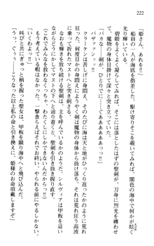 プリンセスリバーシ‼ 交錯する美姫と魔姫, 日本語