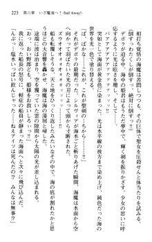 プリンセスリバーシ‼ 交錯する美姫と魔姫, 日本語