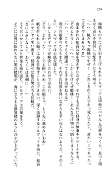 プリンセスリバーシ‼ 交錯する美姫と魔姫, 日本語