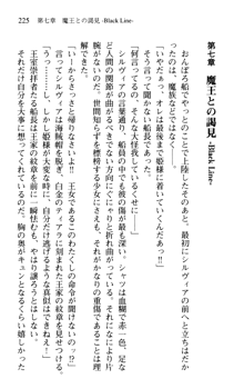 プリンセスリバーシ‼ 交錯する美姫と魔姫, 日本語