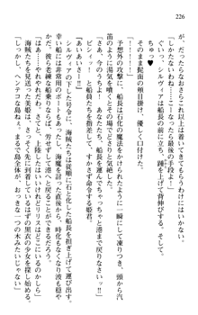 プリンセスリバーシ‼ 交錯する美姫と魔姫, 日本語