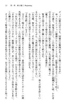 プリンセスリバーシ‼ 交錯する美姫と魔姫, 日本語