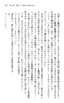 プリンセスリバーシ‼ 交錯する美姫と魔姫, 日本語